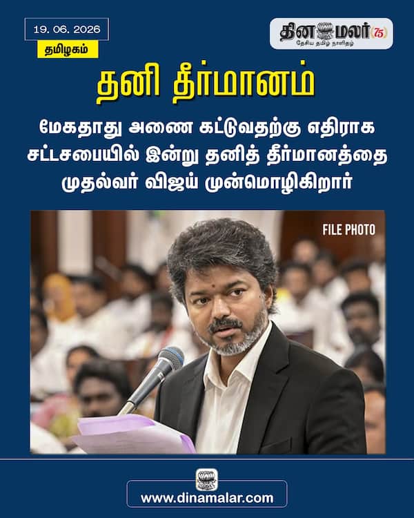 தனி தீர்மானம் 