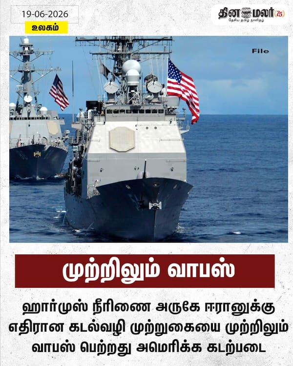 முற்றிலும் வாபஸ் 