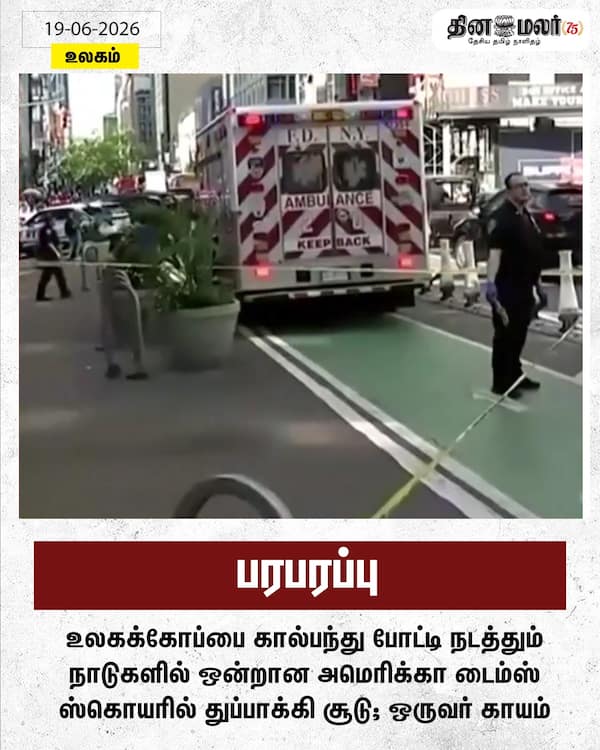 பரபரப்பு 