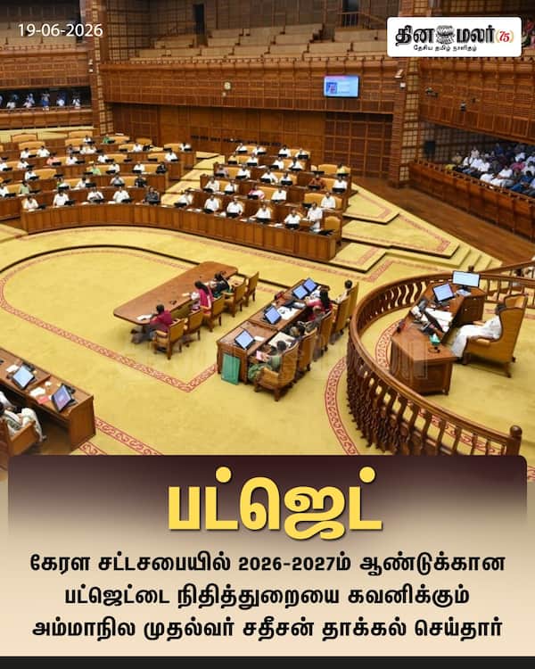 பட்ஜெட் 
