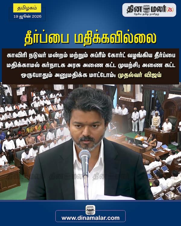 தீர்ப்பை மதிக்கவில்லை 
