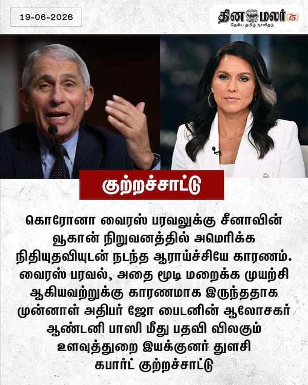 குற்றச்சாட்டு 