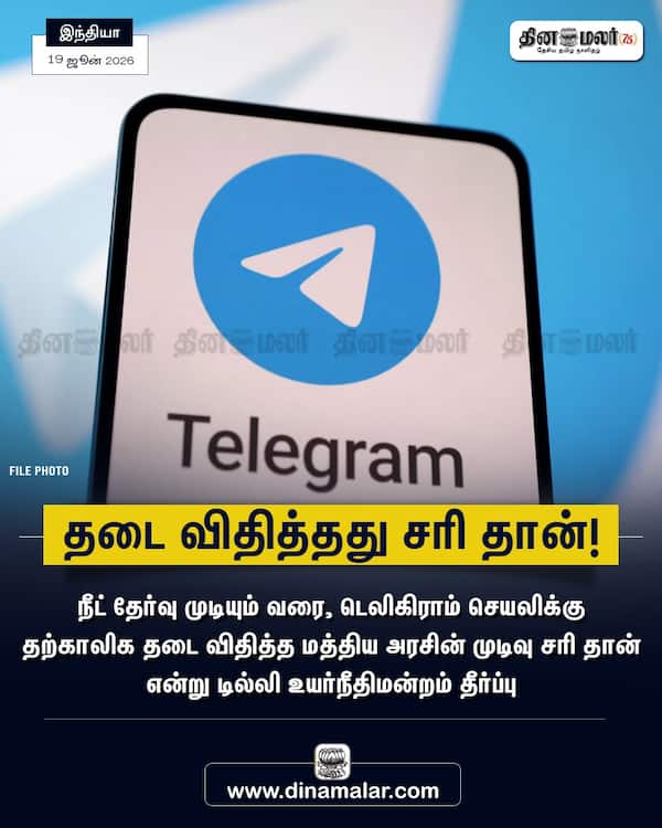 தடை விதித்தது சரி தான்! 