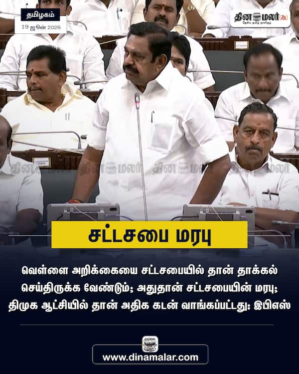 சட்டசபை மரபு 