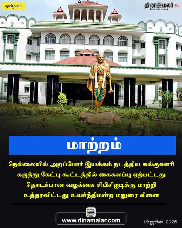 மாற்றம் 