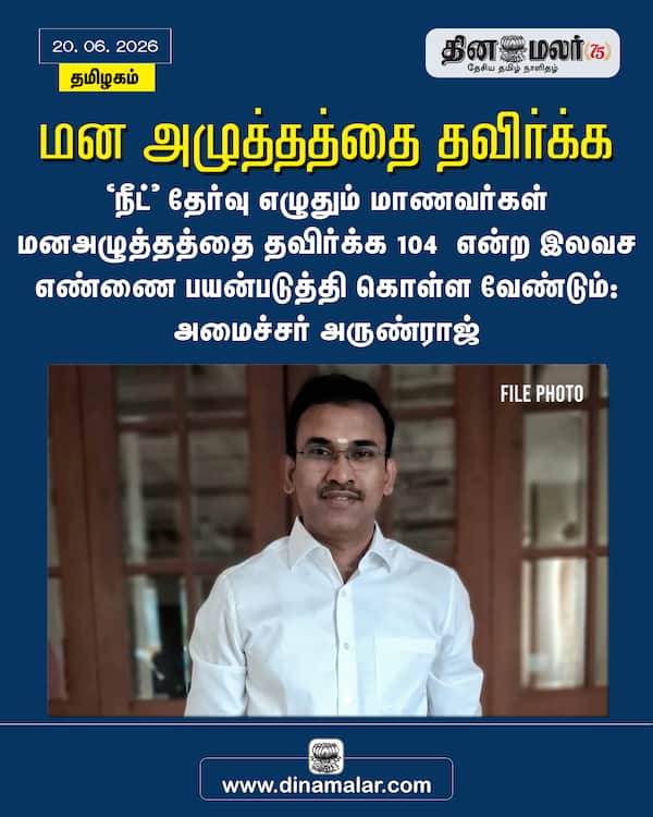 மன அழுத்தத்தை தவிர்க்க 