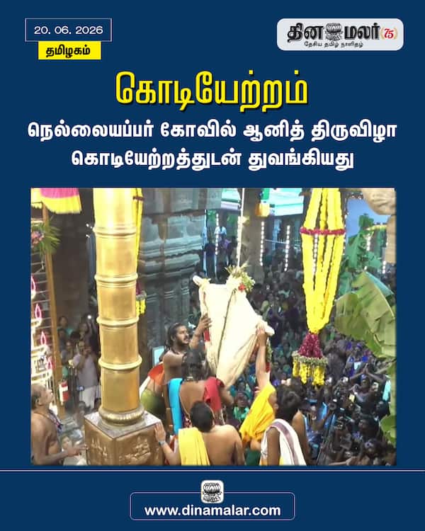 கொடியேற்றம் 