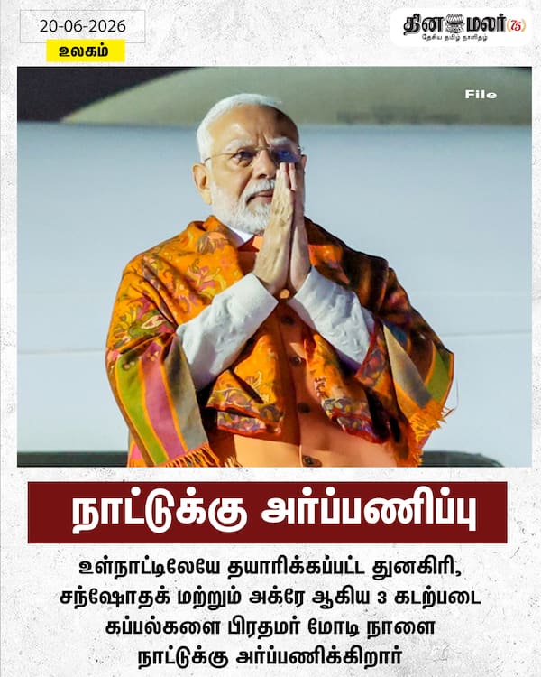 நாட்டுக்கு அர்ப்பணிப்பு 