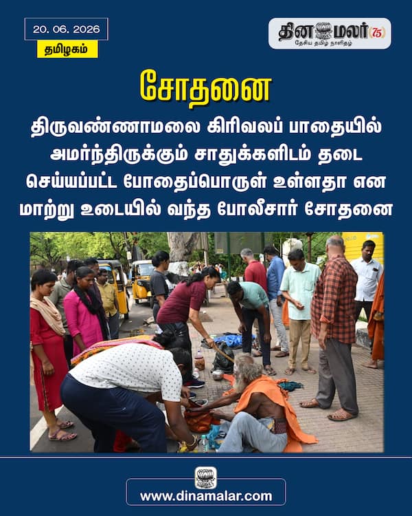 சோதனை 