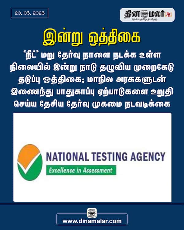 இன்று ஒத்திகை 