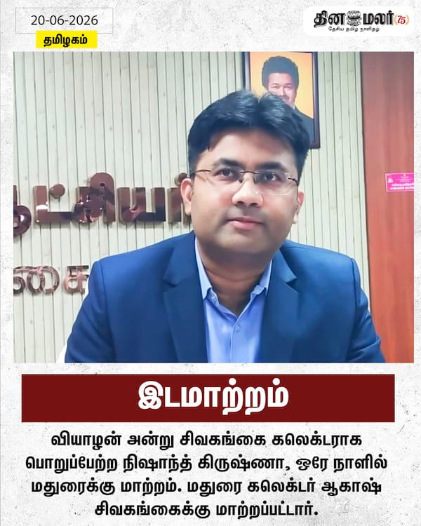 இடமாற்றம் 