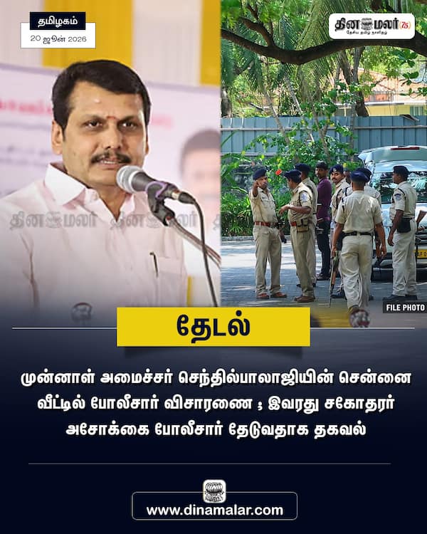 தேடல் 