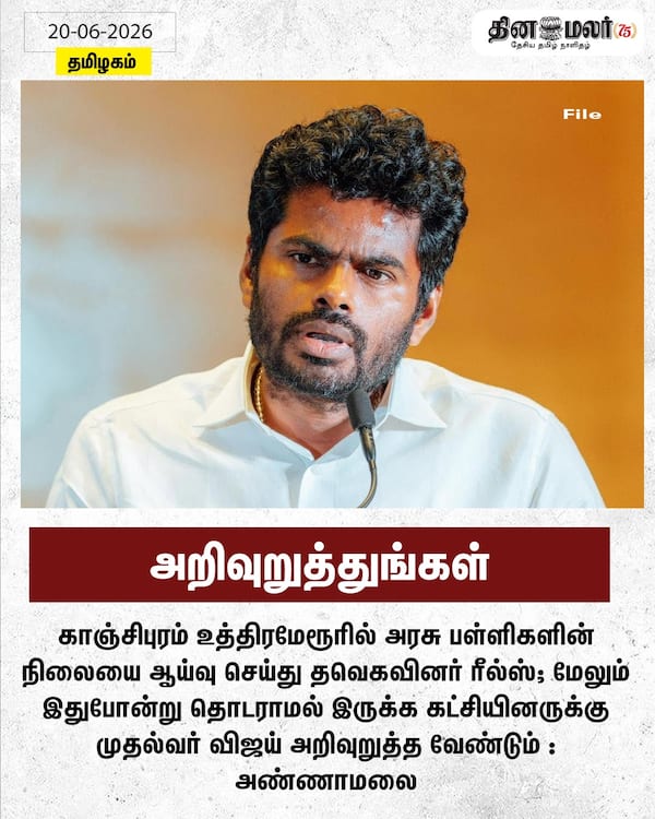 அறிவுறுத்துங்கள் 