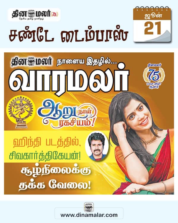 சண்டே டைம்பாஸ் 