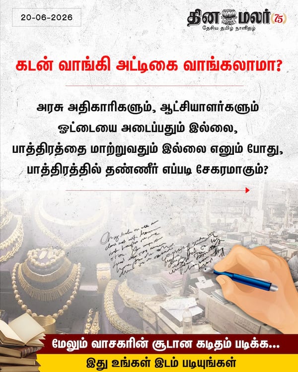 வாசகரின் கடிதம் 