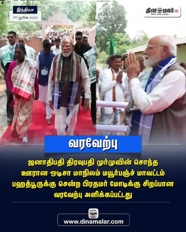 வரவேற்பு 