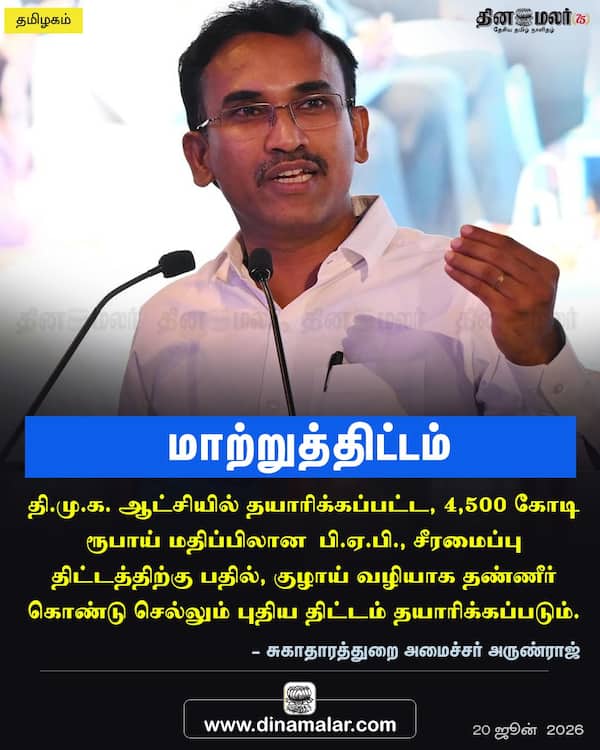 மாற்றுத்திட்டம் 