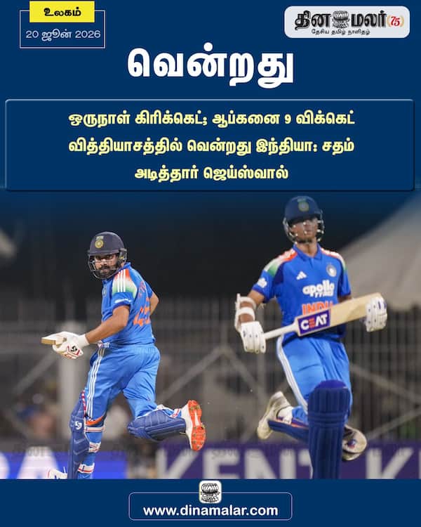 வென்றது