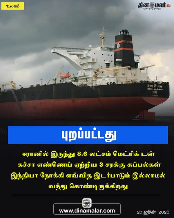  புறப்பட்டது 