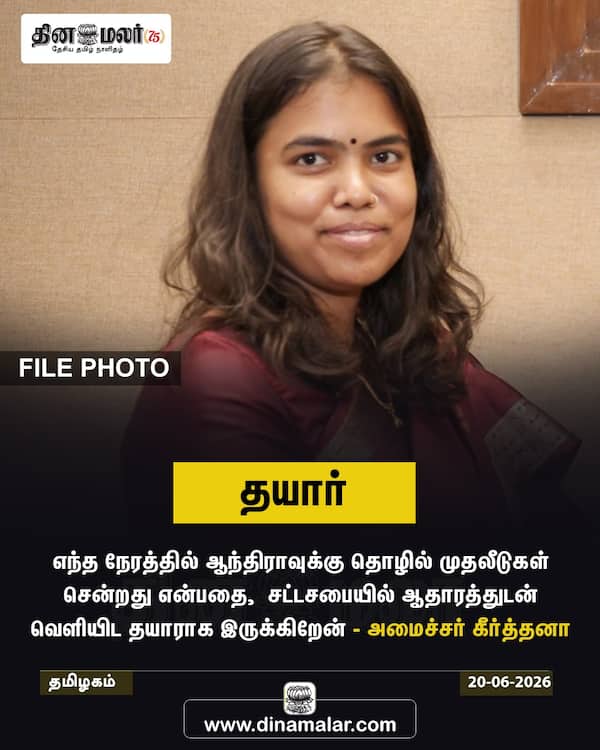 தயார் 
