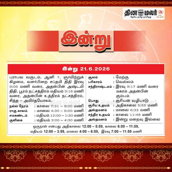 இன்று