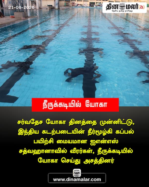 நீருக்கடியில் யோகா 