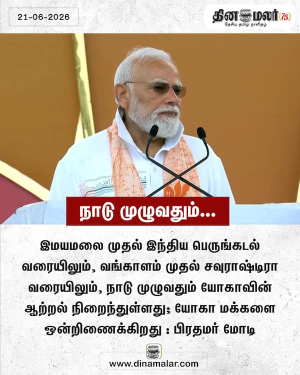நாடு முழுவதும்... 