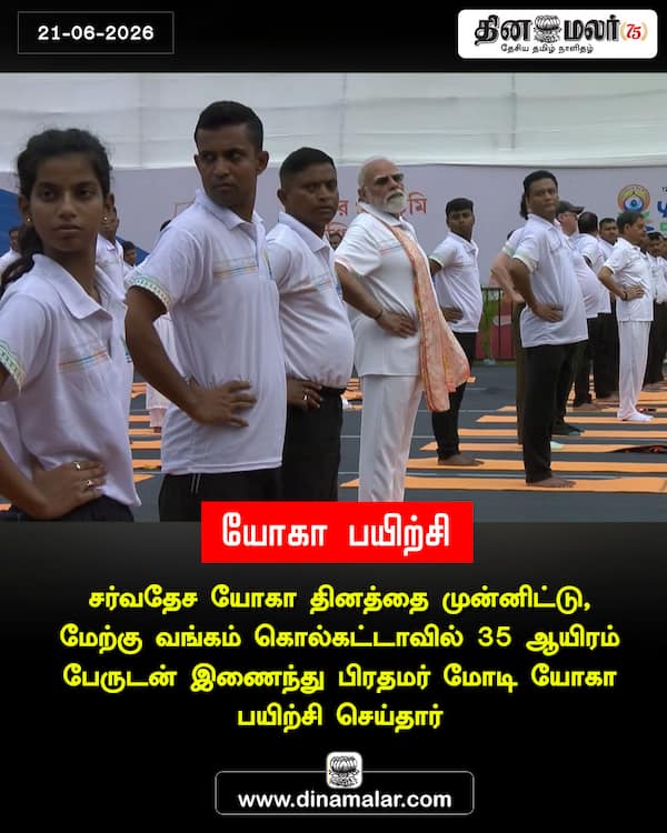 யோகா பயிற்சி 