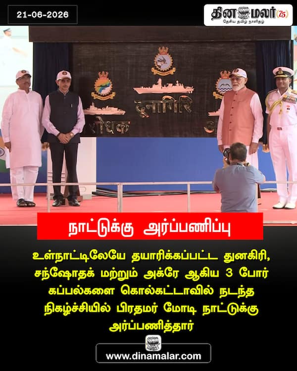நாட்டுக்கு அர்ப்பணிப்பு 