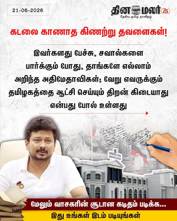 வாசகரின் கடிதம் 