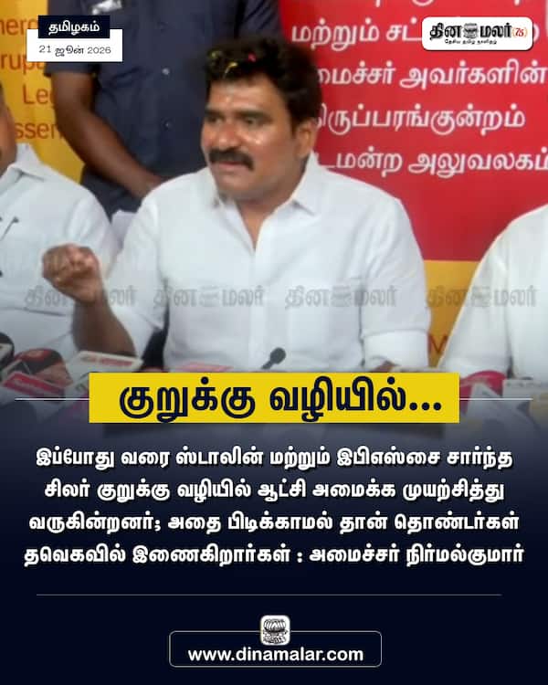 குறுக்கு வழியில்... 