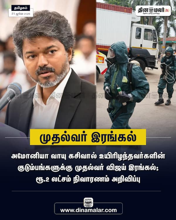 முதல்வர் இரங்கல் 