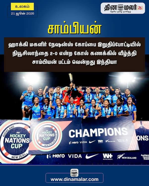 சாம்பியன் 
