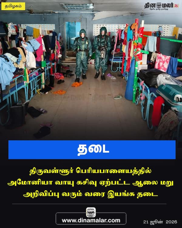 தடை 