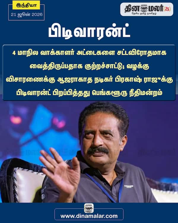 பிடிவாரன்ட் 