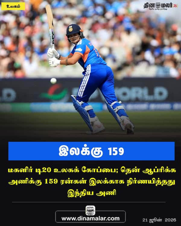 இலக்கு 159 