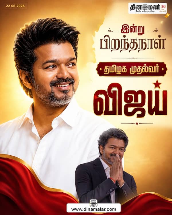 இன்று பிறந்தநாள் 