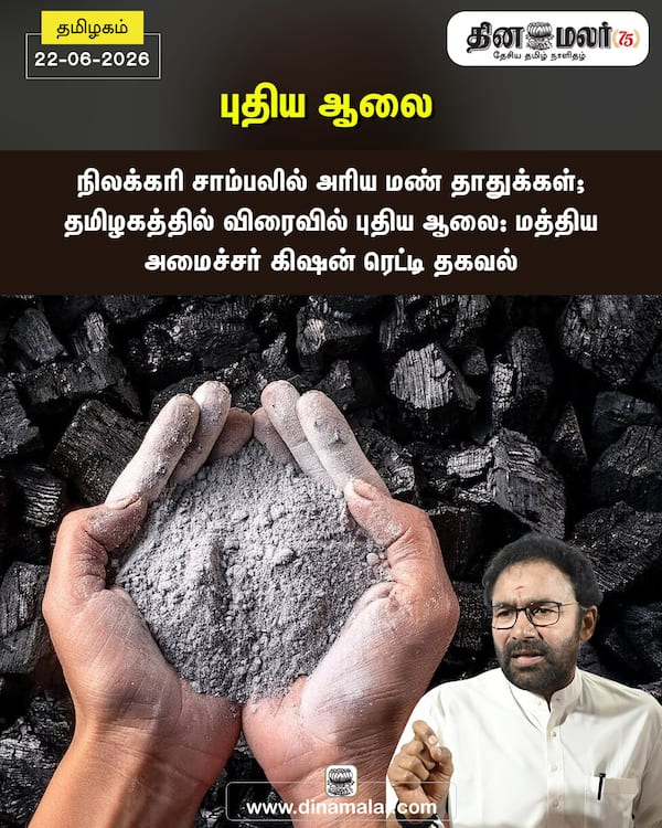 புதிய ஆலை 
