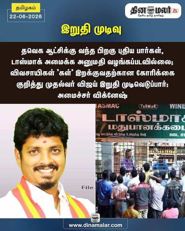 இறுதி முடிவு 