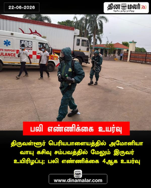பலி எண்ணிக்கை உயர்வு 