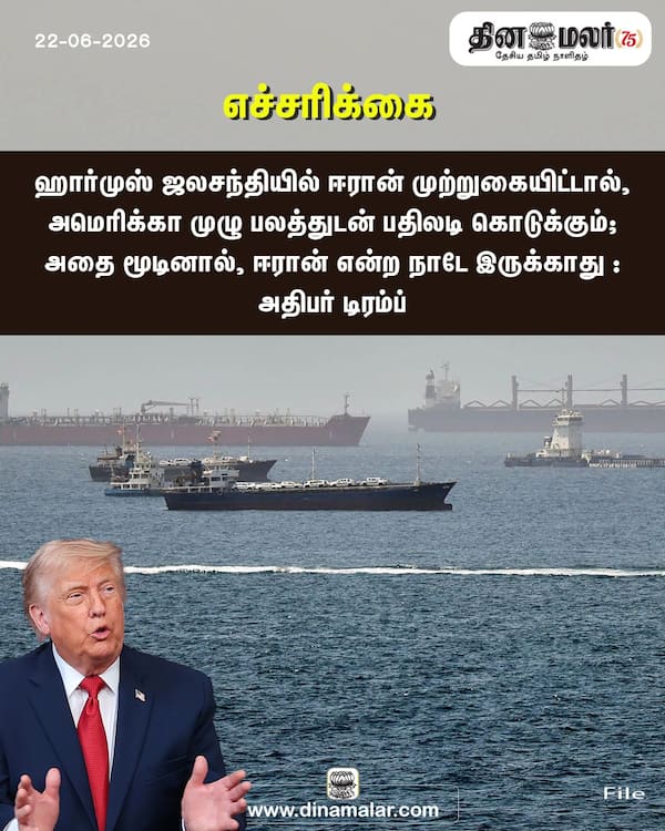 எச்சரிக்கை 