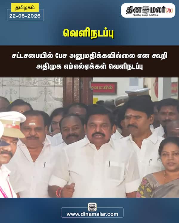 வெளிநடப்பு 