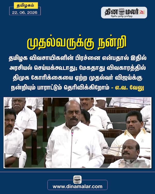 முதல்வருக்கு நன்றி 