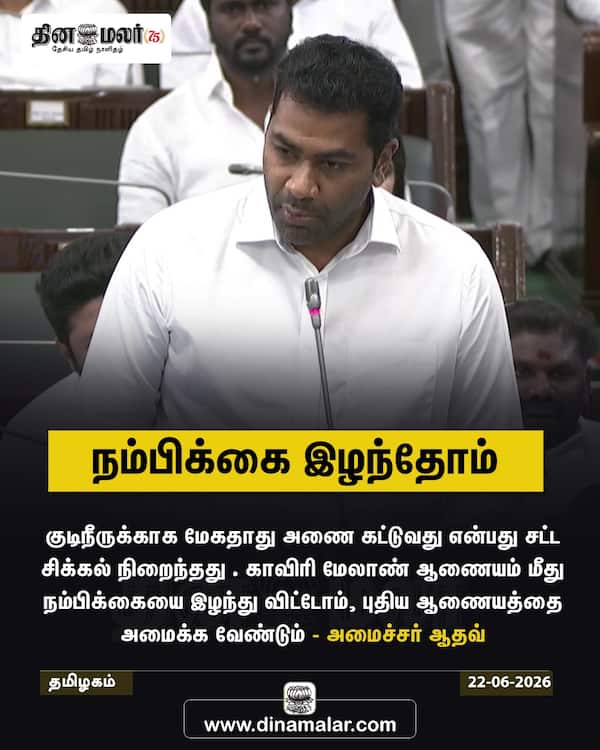 நம்பிக்கை இழந்தோம் 