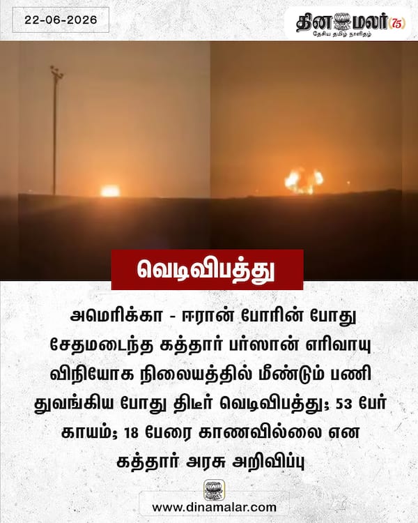 வெடிவிபத்து 