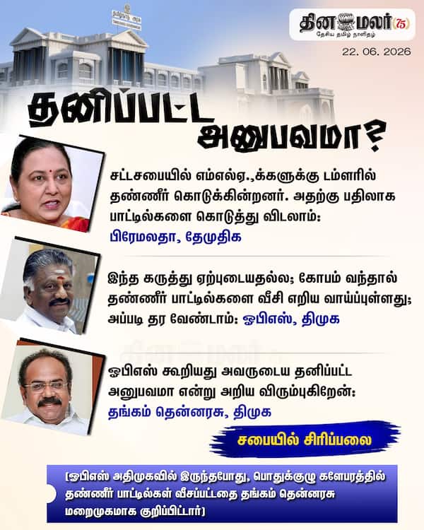 தனிப்பட்ட அனுபவமா? 