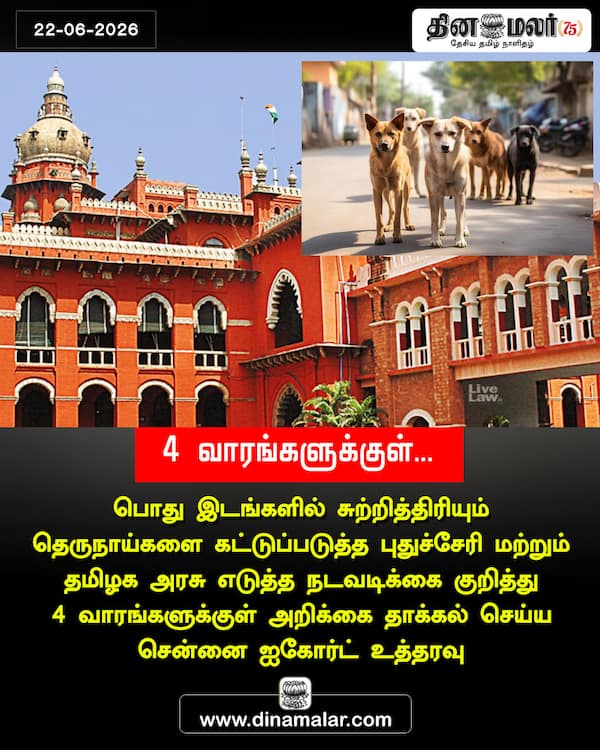 4 வாரங்களுக்குள் 