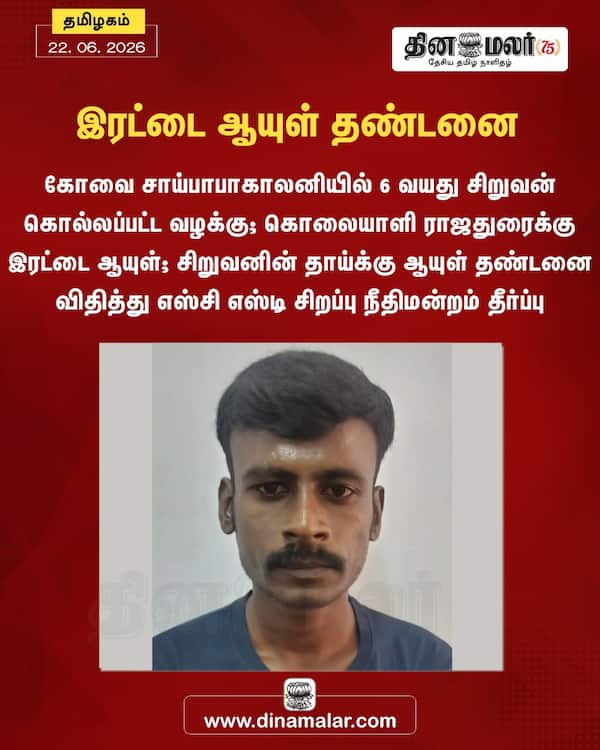 இரட்டை ஆயுள் தண்டனை 