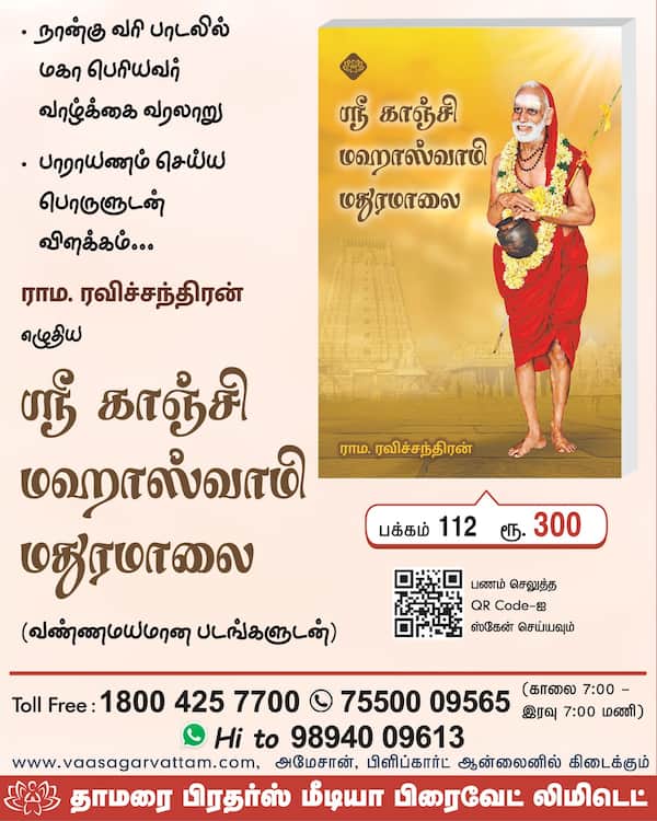 புத்தகம் வாங்கலாம் 