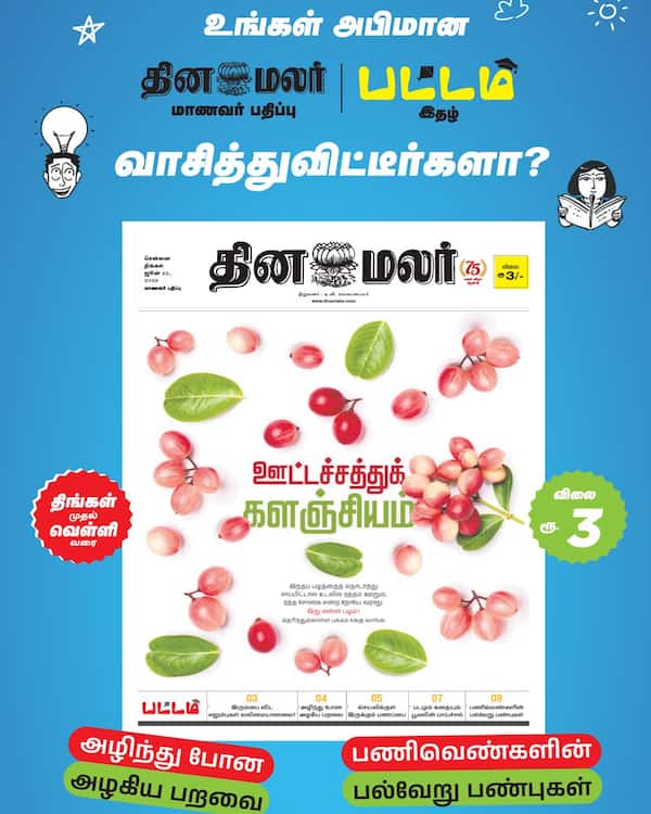 மாணவர்களுக்காக.. 